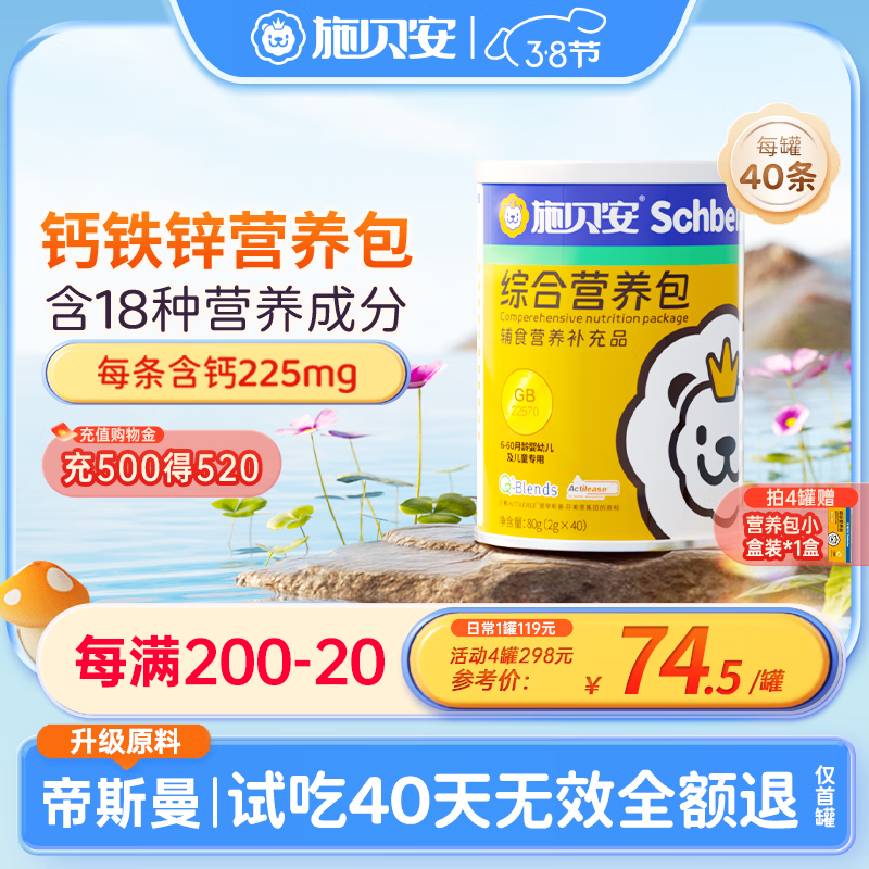 ʩ��������Ӥ�׶�ͯ����п����ά���ط�þ��ʳ�����׼�Ѽ�Ӫ����40�� ��Ӫ���Ի�����2��