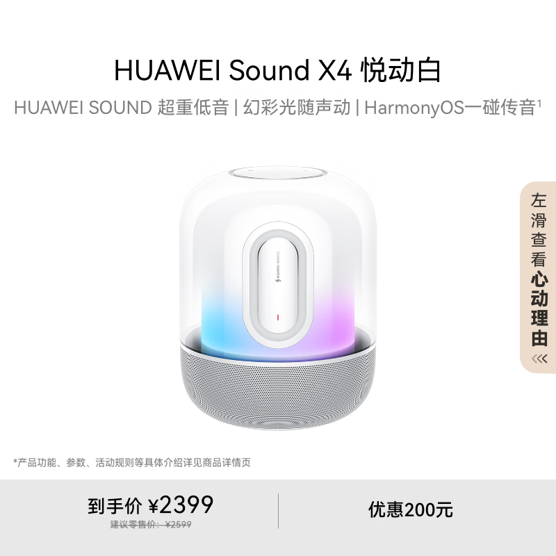 ��ΪSound X4 �ö��� �������� ��������������� ����������/�òʵ�Ч/��������