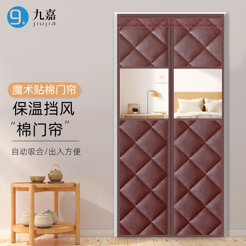 九嘉冬季棉門簾加厚家用空調(diào)保暖保溫?fù)躏L(fēng)防風(fēng)隔斷簾隔音防寒自吸簾子 磁吸PU皮純色咖啡【高清窗口】 寬100*高220cm