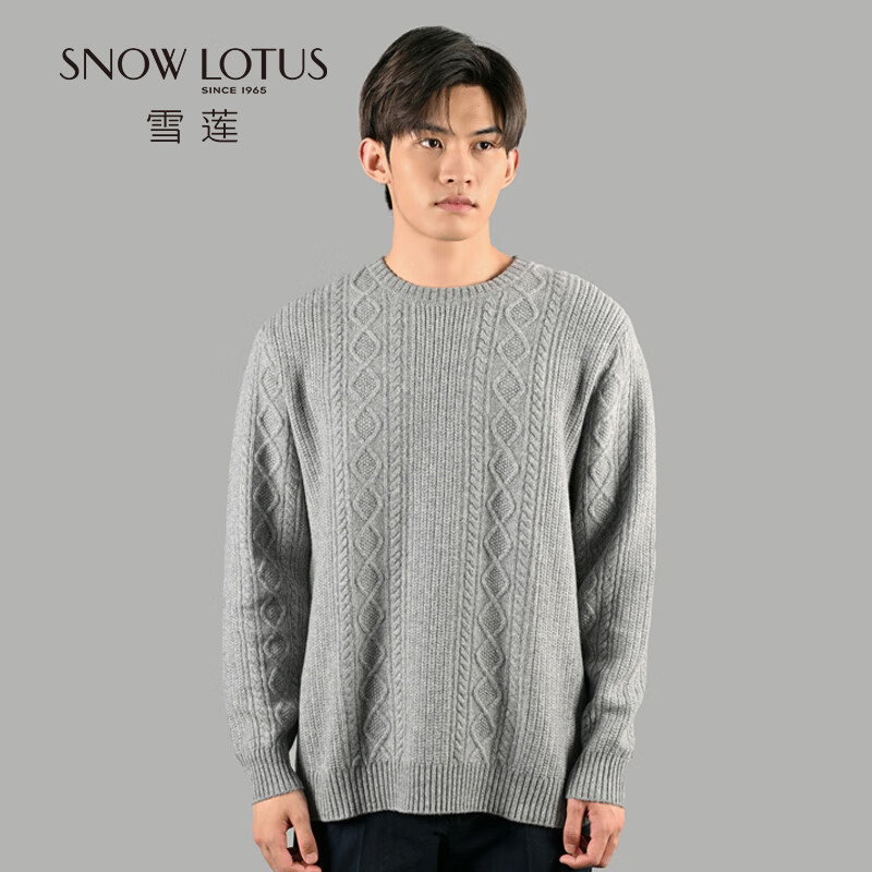 雪蓮（SNOW LOTUS）秋冬新款純色絞花圓領(lǐng)男套頭針織衫羊絨衫商務(wù)純山羊絨圓領(lǐng)羊絨衫 S662 XL(110)