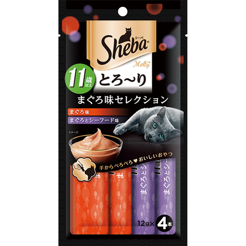 【95成新】希宝原装进口猫条大龄猫猫粮猫零食吞拿鱼+海鲜12g*4条软包猫罐头  