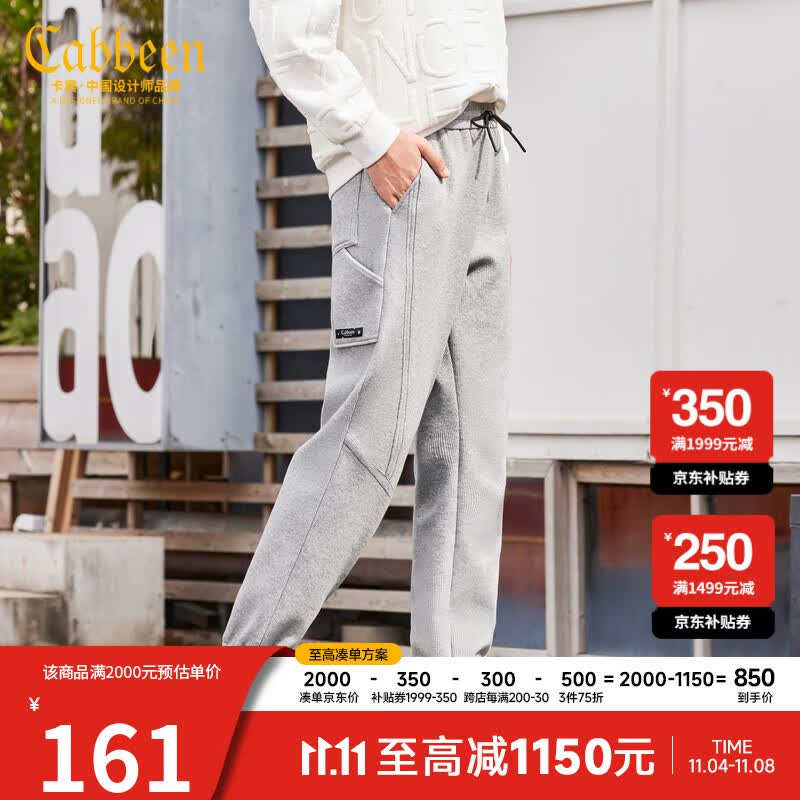CABBEEN卡宾男装2022年秋冬季新款刺绣针织裤男休闲宽松运动裤易穿搭街头潮流卫裤男士青年长裤 中花灰46 50/175/L属于什么档次？