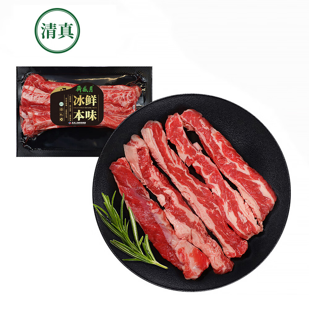 月盛斋 澳洲谷饲冷鲜牛肋条300g 生鲜 牛肉