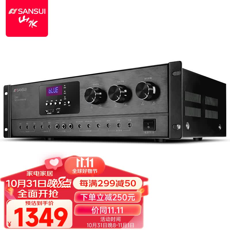 山水（SANSUI）DM2 家庭ktv功放机 大功率卡包功放 专业重低音 定阻功放机 ktv音响蓝牙 DM3卡拉OK功放【峰值1200W】怎么样,好用不?