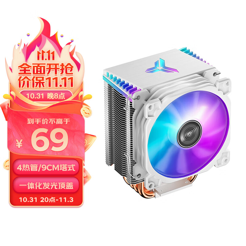 乔思伯（JONSBO）CR-1400彩色版白色款 塔式CPU散热器（炫彩流光灯效/4热管/PWM风扇/多平台/附硅脂）怎么看?