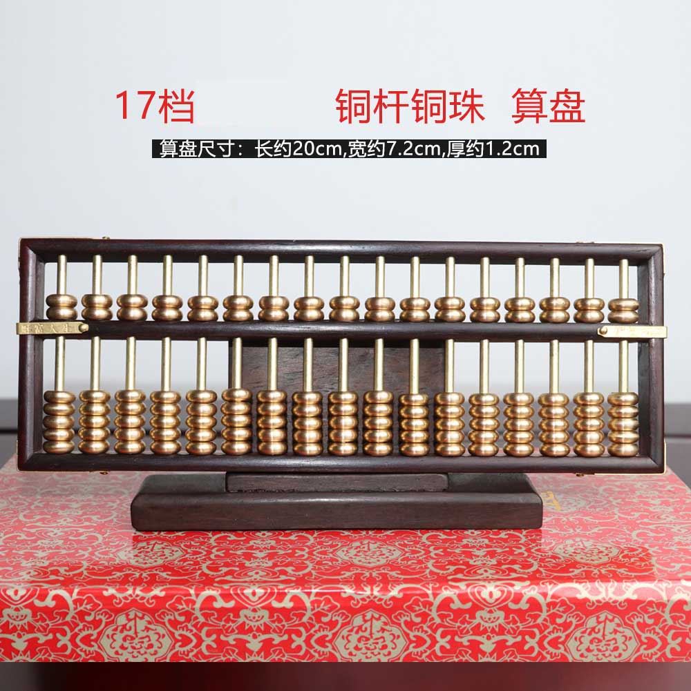 snqp算盘老式珠心算实木红酸枝紫檀珠算摆件乔迁礼品家居工艺礼品 17