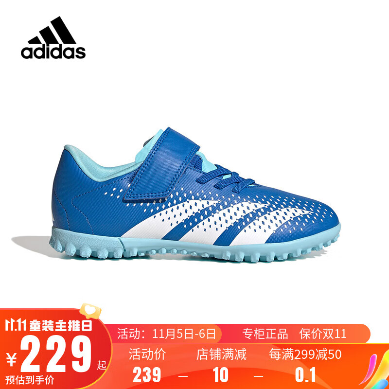 阿迪达斯 （adidas）儿童足球鞋男中大童四季可穿硬人造草坪TF碎钉魔术贴训练鞋IE9441 IE9441蓝色 31.5码13k适合脚长19cm怎么样,好用不?