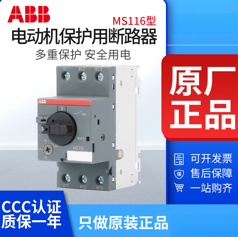 5/4/6.3/10/12/16/32马达开关定 ms1160.160.10.16a