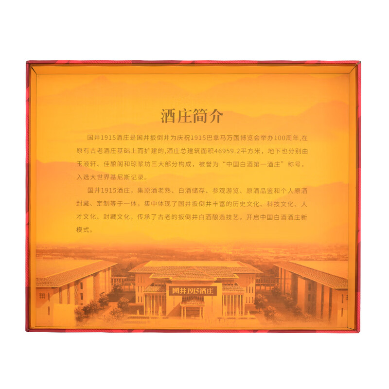 国井白酒 52度鸿运高照 纯粮酿造浓香型白酒 礼盒装自饮年货送礼白酒 52度 480mL 2瓶 （搭配手提袋）