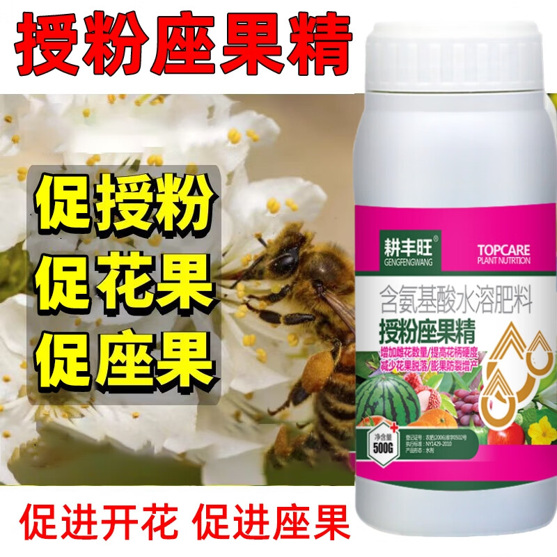 耕丰旺授粉座果精坐果灵防落素叶面肥通用瓜果蔬菜果树授粉药催花授粉