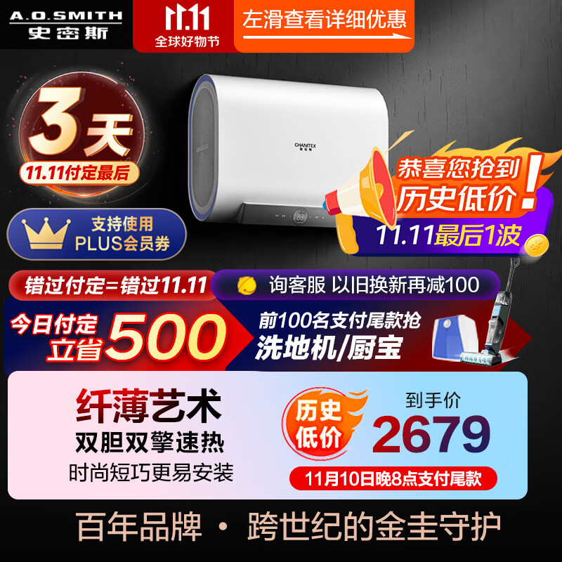 史密斯（A.O.SMITH）佳尼特60升电热水器 纤薄双胆扁桶 金圭内胆 双棒双3kW速热 雪域白CTE-60HT1小尺寸仅71cm怎么看?