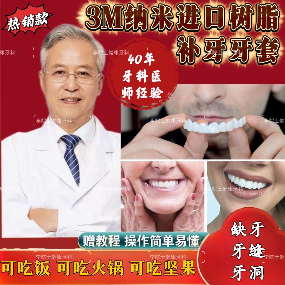 升级款[上牙 下牙 杜仲胶]收纳盒