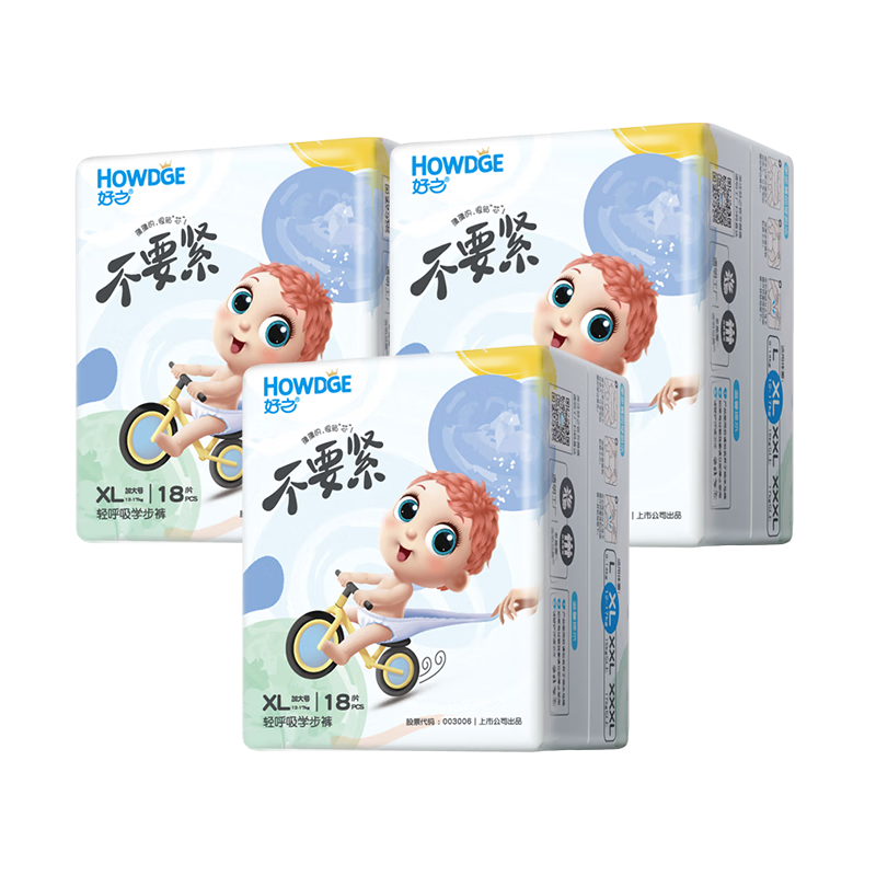 好之【品牌直供 安心品质】不要紧拉拉裤XL54片(12-17KG）超薄透气