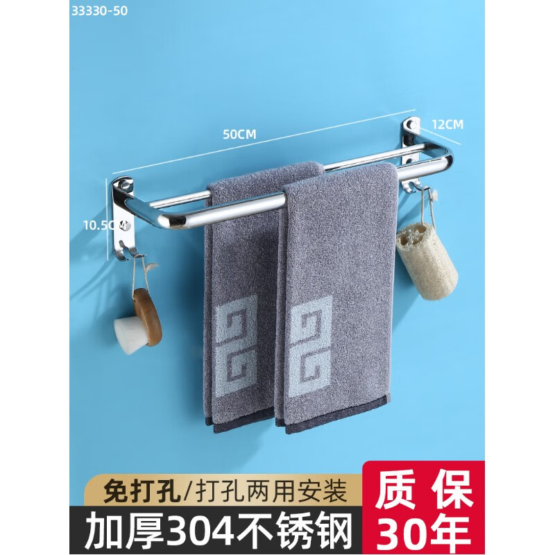 正山（Zhengshan）毛巾架双层单层304不锈钢卫生间浴室厕所叠毛巾杆双杆单杆 ( (厚304钢)50cm双杆(免打孔/打孔