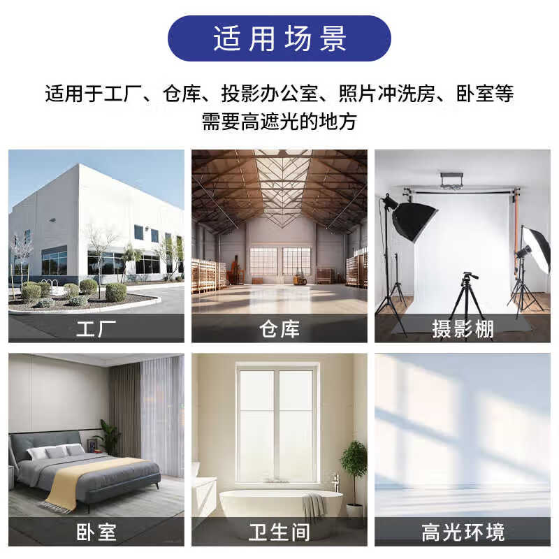 千棵树全遮光玻璃贴纸防晒隔热不透光黑色窗户贴膜防窥视阳台遮阳防走光 黑不透【全遮光】-带胶款 5米长*120厘米宽(拍多件连着发)