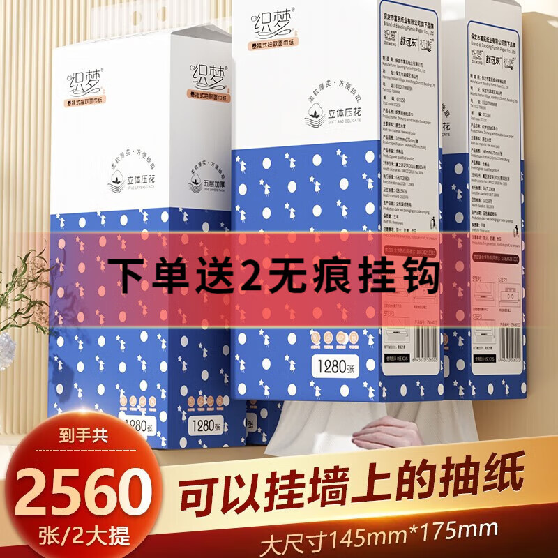 怎么看抽纸的历史价格|抽纸价格走势