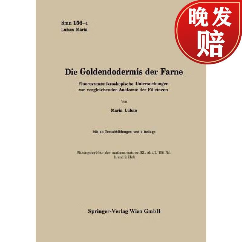 【4周达】die goldendodermis der farne : fluoreszenzmikroskop