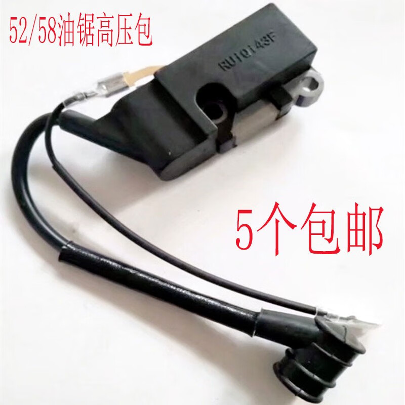 何健弓通用油锯高压包52586200伐木锯火花塞帽点火器总成油锯配件大