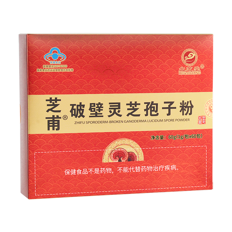 北芝堂破壁灵芝孢子粉长白山灵芝萃取三萜孢子油软胶囊增强免疫力保健品 破壁灵芝孢子粉60g(礼盒装）