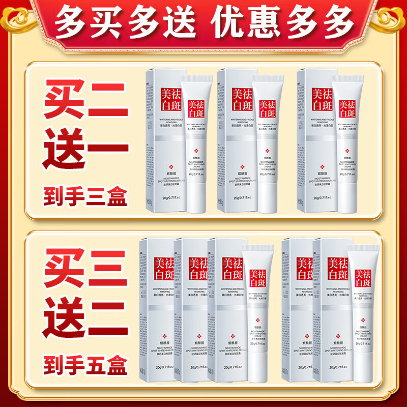 老年斑专用一夜消强力去除专用脸部手背祛斑霜专用强力去除沉淀祛 一盒