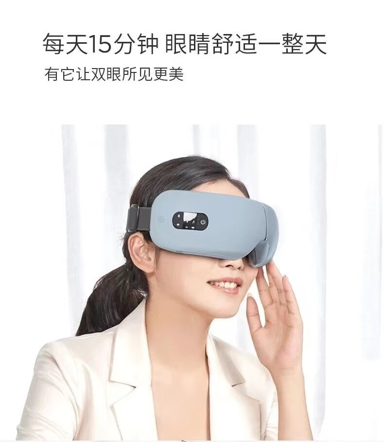 家用眼部护眼仪视多爱护眼仪sdeye2.