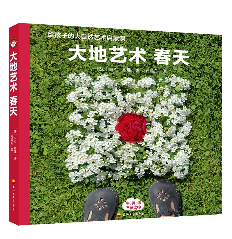 大地艺术(法) 马克·布耶著石油工业9787518325122楚风臻选,正版现货