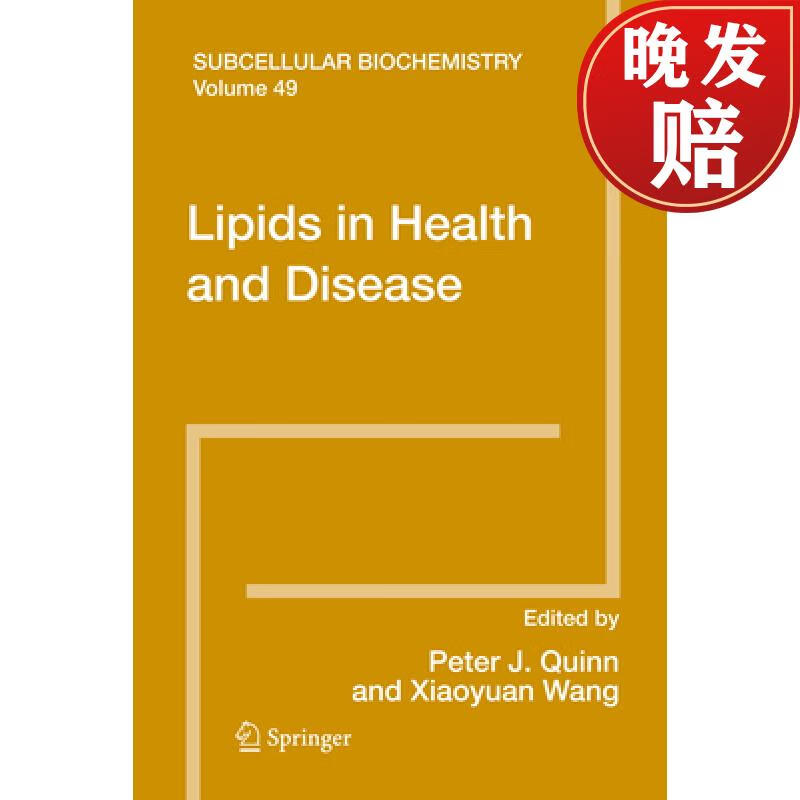 【4周达】lipids in health and disease