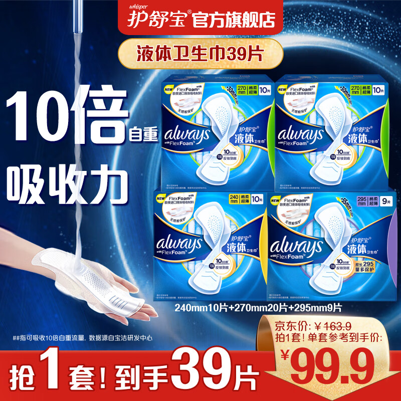 卫生巾历史价格在线查询|卫生巾价格走势图