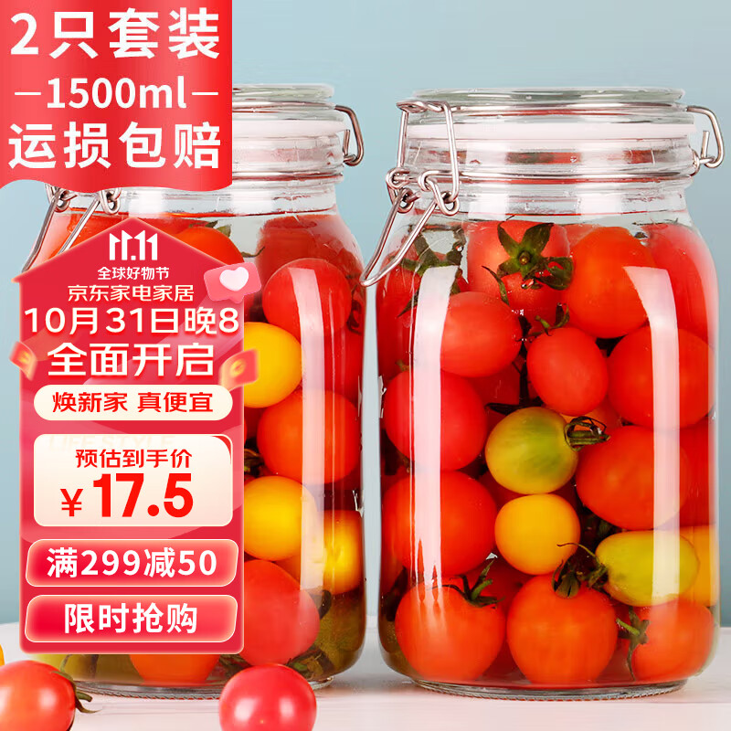 拜杰玻璃密封罐储物瓶储物罐子泡酒容器玻璃瓶子蜂蜜瓶果酱瓶泡菜坛子怎么样,好用不?