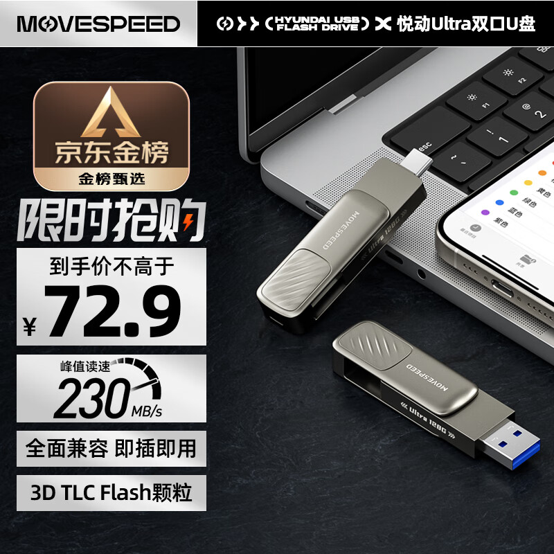 ٣MOVE SPEED128GB USB3.2/Type-C ֻu˫ӿU ֧ƻ16 OTG ׿ʼǱͨ öUltra ʵ59.9Ԫ