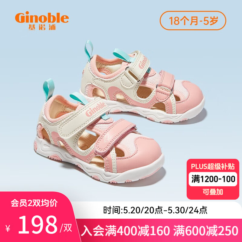 基诺浦（ginoble）学步鞋 夏季凉鞋1-5岁儿童鞋男女宝