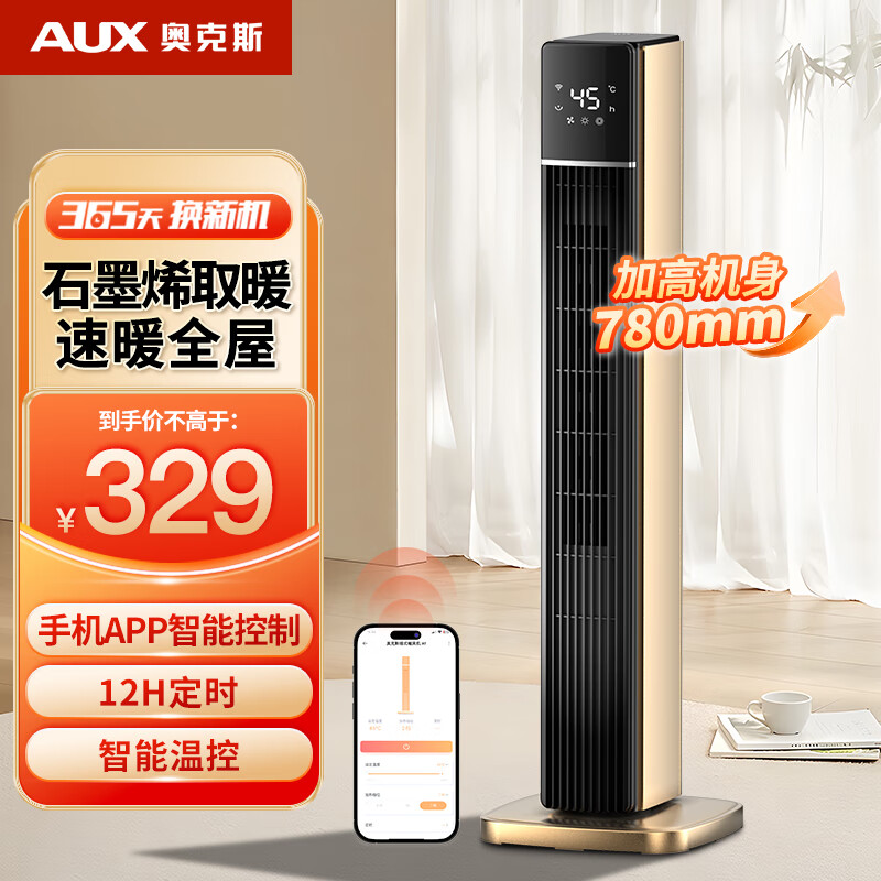 �¿�˹��AUX��ȡů��ʯīϩ����ů�����ʽ��ů��ԡ���ȷ����ů���칫�����ҽ������ȵ�ů�����ҿ���¯ ����ң���ǿء��׼�APP������