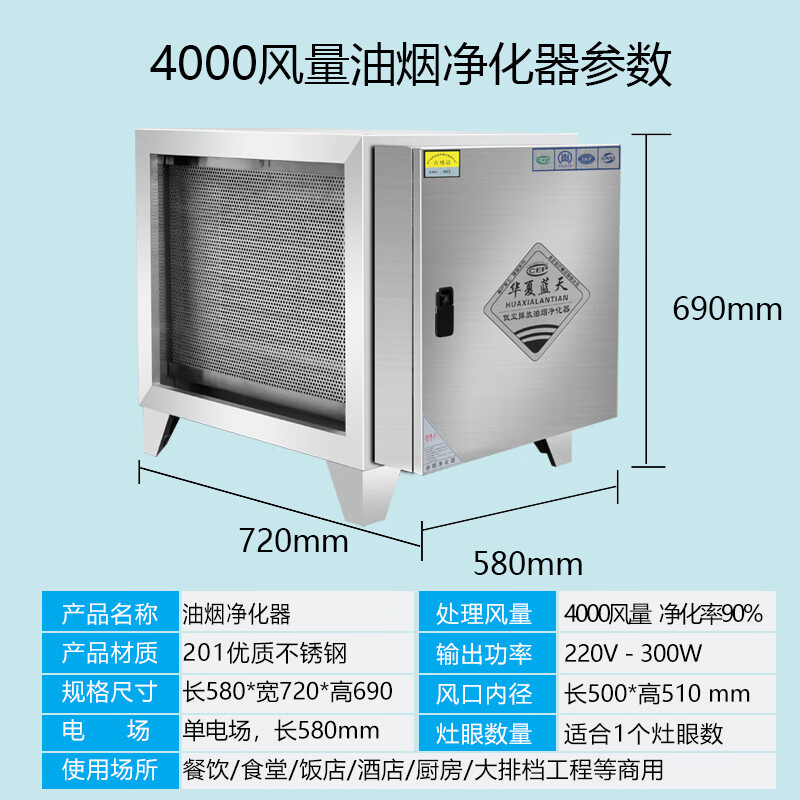 商用不锈钢过环保油烟净化器低空排放烧烤厨房餐饮无烟去除味一体