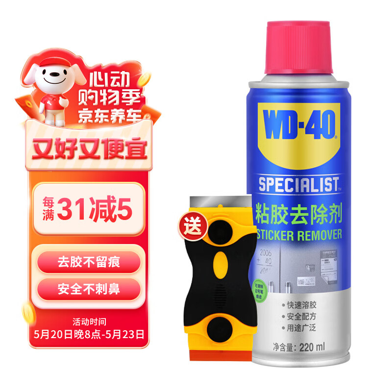 WD-40除胶剂免钉胶去除剂玻璃胶去除剂发泡胶清洗剂解去除强力神器