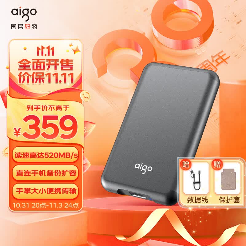 爱国者(aigo)1TB移动固态硬盘 (PSSD) S7 Type-c USB3.2 ssd固态硬盘 读速高达520MB/s 轻薄小巧便携抗震使用感如何?