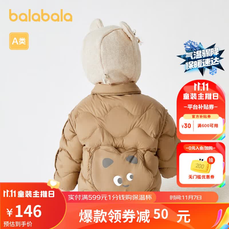 巴拉巴拉儿童羽绒服男童冬装2023新款女童短款外套轻薄造型口袋潮 驼色-背后可收纳口袋-50132 100cm怎么看?