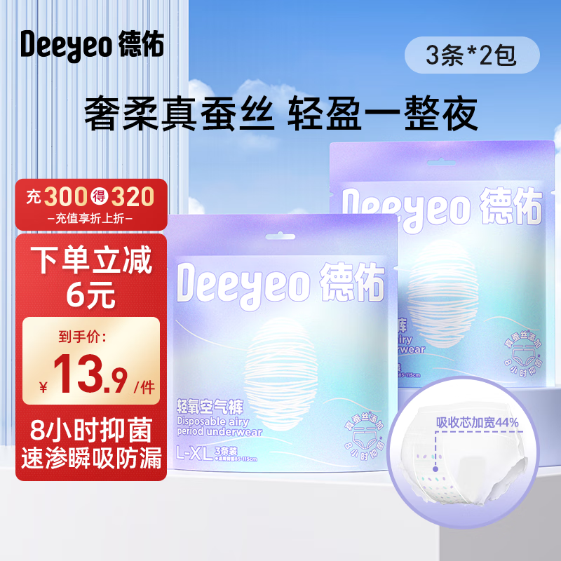 ���ӵ��Ӱ�˯���˿Ů�����÷�©����������ר���ļ�͸��ҹ���㰲�Ŀ� ������6�� L-XL������100-150�