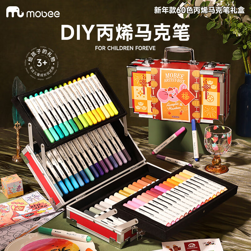 mobee我的第一个画笔礼箱 儿童丙烯水彩笔画笔绘画套装儿童生日礼盒节日礼物马年新年货安全无毒 来福款【60色】丙烯笔礼箱 高覆盖率 多材质可画