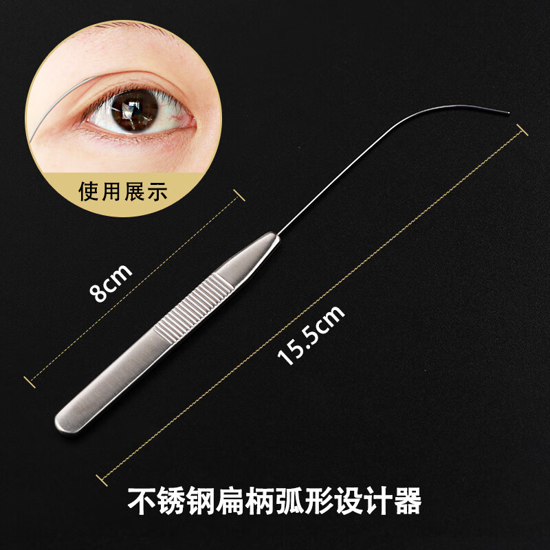 双眼皮设计器纳米无痕埋线手术工具弧形探针美容整形定量模拟神器 扁