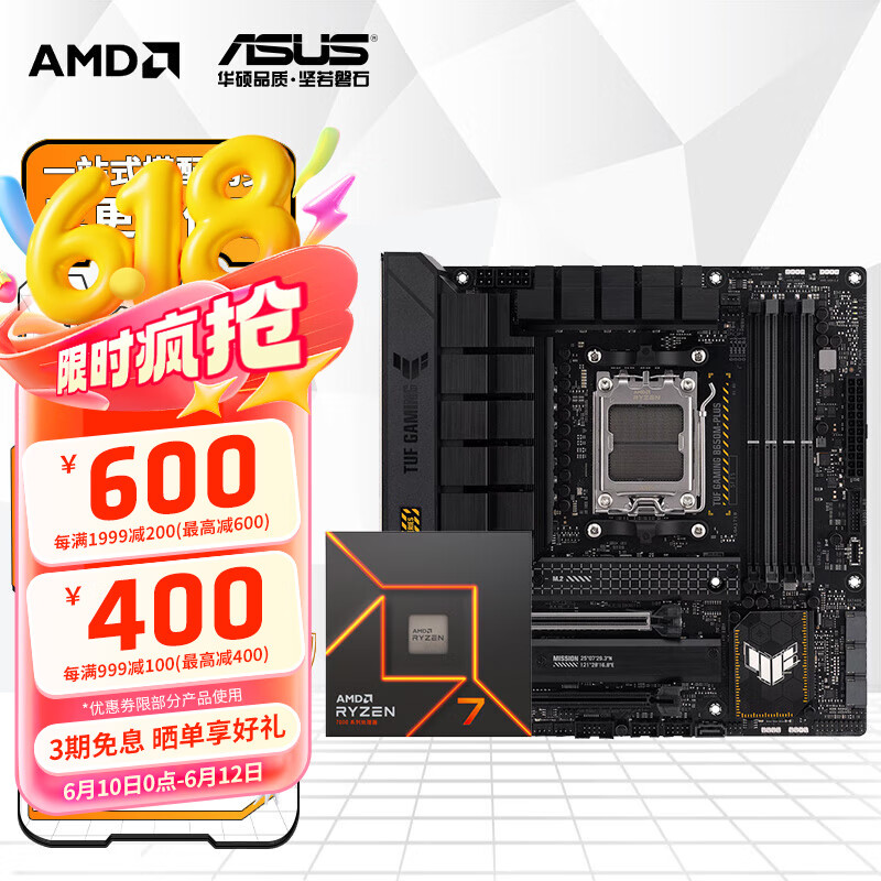 ��˶ ���� B650M-PLUS