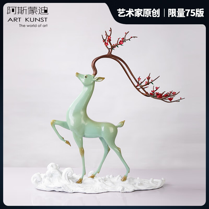 阿斯蒙迪原创青铜雕塑鹿摆件福鹿高端商务礼玄关书房装饰 苍游四方