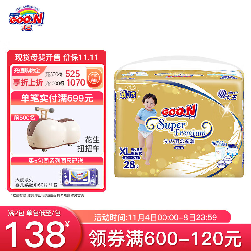 大王（GOO.N）光羽系列婴儿尿不湿宝宝学步裤 小短裤 XL28片（12-17kg)怎么样,好用不?