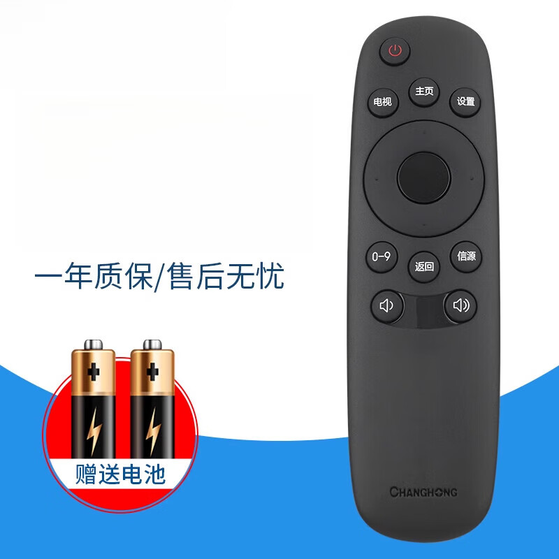 适用于原配虹CHIQ启客电视遥控器RID810 32D2000N 39D2000N 43D200原