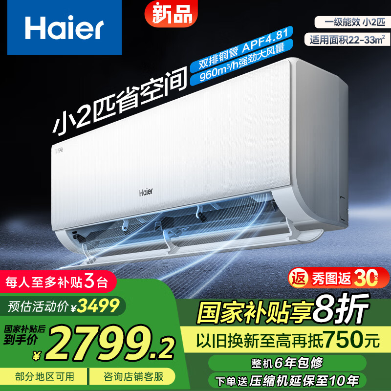  ʡ 2ƥ һ KFR-48GW/E1-1 2677.06Ԫ(ȯ)