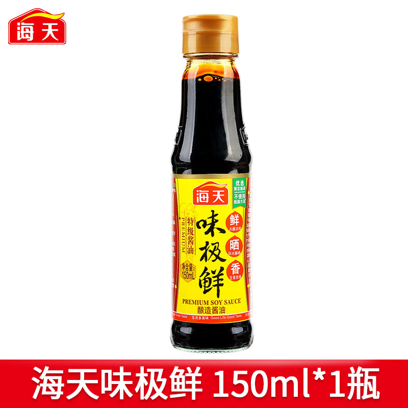 海天味极鲜酱油特级酿造生抽酱油家庭装小瓶炒菜凉拌调味品调料老抽 海天味极鲜酱油150ml