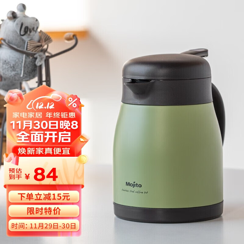 木吉乇mojito小号咖啡保温壶家用304不锈钢办公下午茶壶热水瓶800ml