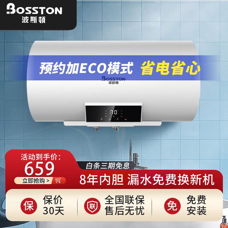 格美淇(gemake) 家用电热水器洗澡热水器2000w速热恒温dw20-jg1/s 50l
