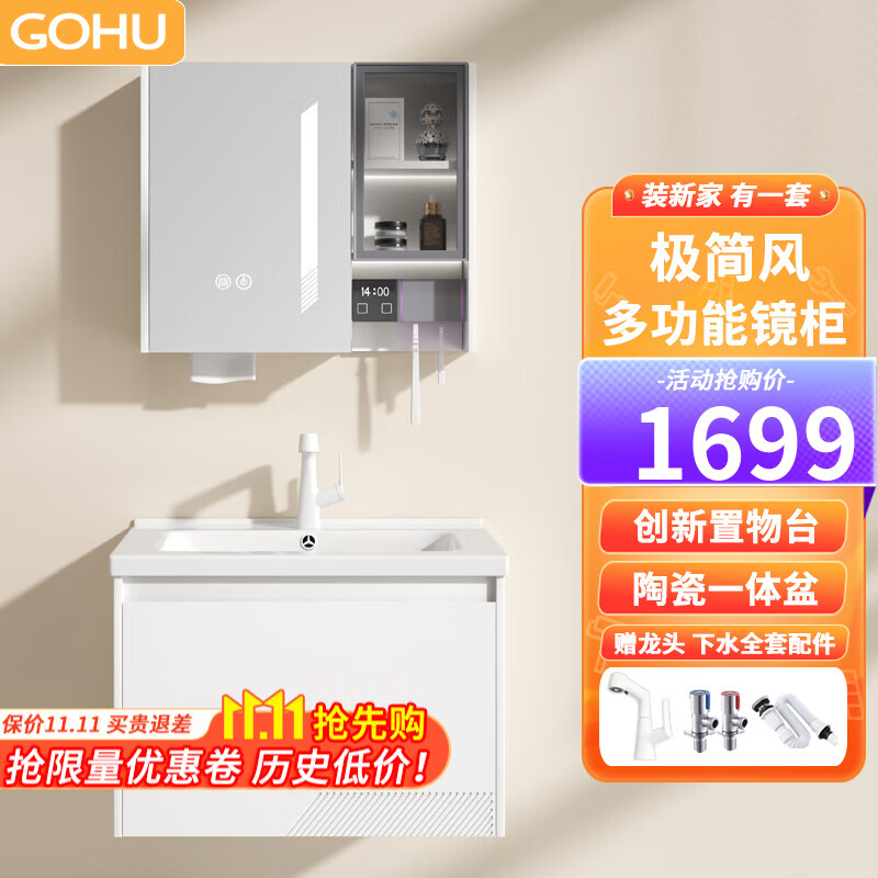 浴室柜价格历史记录查询|浴室柜价格比较