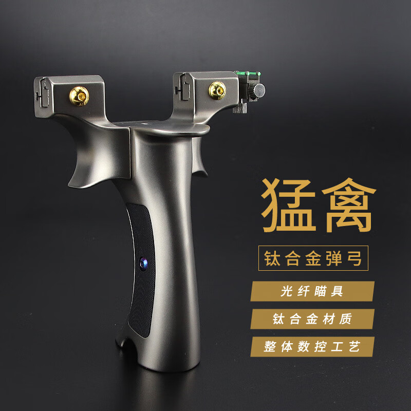 藏弓坊 藏钛合金内夹片猛禽扁皮高精度弹弓正版快压户外弓架大威强力