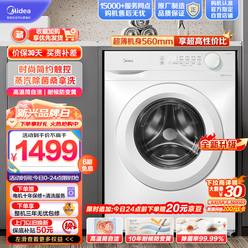 美的MG100V11F洗衣机好不好，值得购买吗？买家评测分享